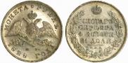 1 rouble 1828 year