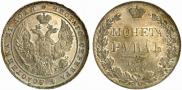 1 rouble 1836 year
