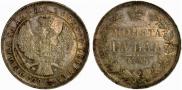 1 rouble 1844 year