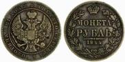 1 rouble 1844 year