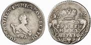 Grivennik 1741 year