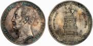 1 rouble 1859 year