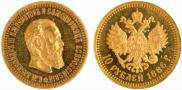 10 рублей 1886 года