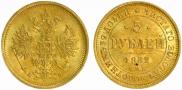 5 roubles 1882 year