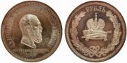1 rouble 1883 year