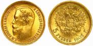 5 рублей 1903 года