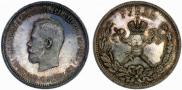 1 рубль 1896 года