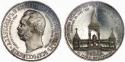 1 рубль 1898 года