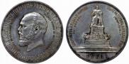 1 рубль 1912 года
