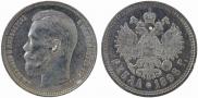 1 рубль 1896 года