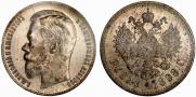 1 рубль 1898 года