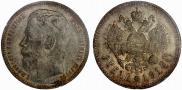 1 rouble 1914 year
