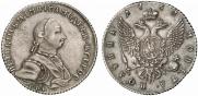 Полтина 1762 года