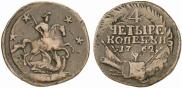 4 kopecks 1762 year