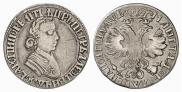 Полтина 1705 года
