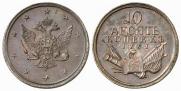 10 kopecks 1761 year