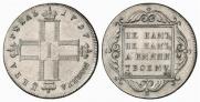 1 рубль 1797 года