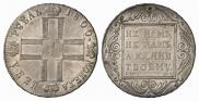 1 рубль 1800 года