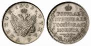 1 рубль 1809 года