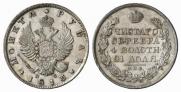 1 rouble 1813 year