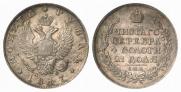 1 rouble 1817 year