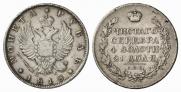 1 rouble 1818 year