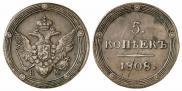 5 kopecks 1808 year