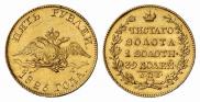 5 roubles 1826 year