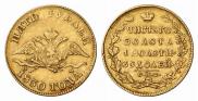 5 roubles 1830 year