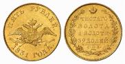 5 рублей 1831 года