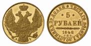 5 roubles 1842 year