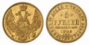 5 roubles 1845 year