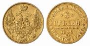 5 roubles 1846 year