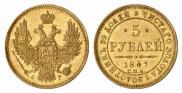 5 roubles 1847 year