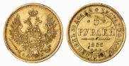 5 рублей 1853 года