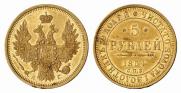 5 roubles 1854 year