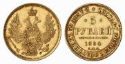 5 roubles 1854 year
