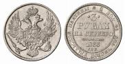 3 рубля 1833 года