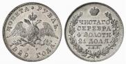 1 рубль 1829 года