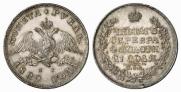 1 rouble 1829 year