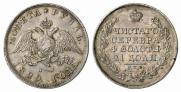 1 rouble 1829 year