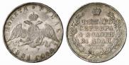 1 rouble 1831 year