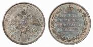 Полтина 1826 года