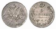 5 копеек 1826 года