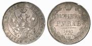1 rouble 1841 year