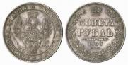 1 rouble 1849 year