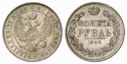 1 rouble 1844 year