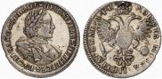 1 rouble 1720 year