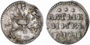 Altyn 1718 year