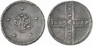 5 копеек 1725 года